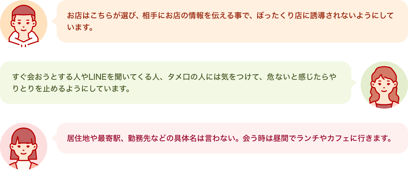 会員の皆様の声