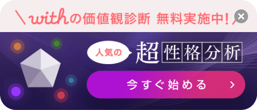 あなたの恋愛価値観をチェック